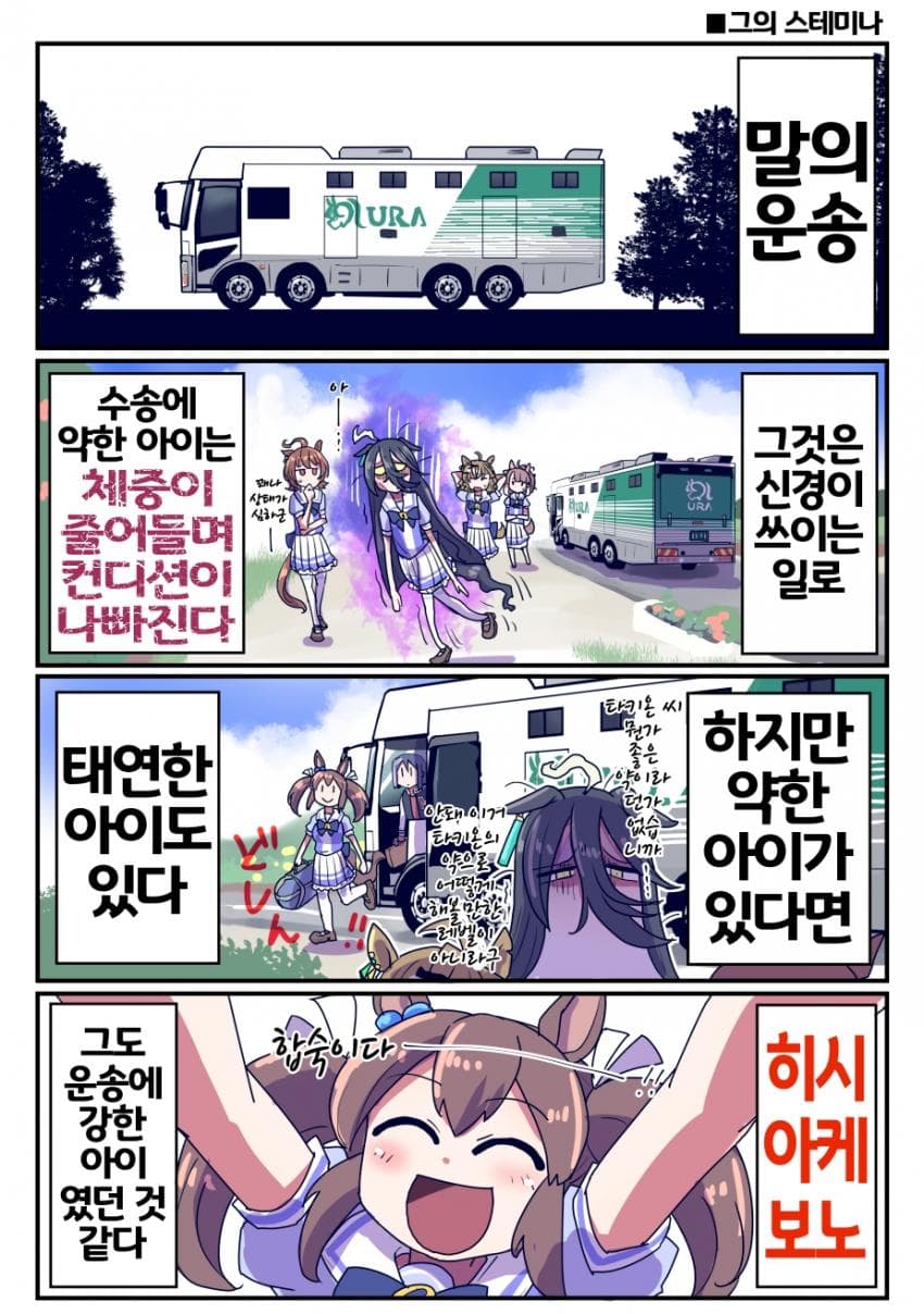 [坂崎ふれでぃ]나베를 먹으면 몸이 튼튼해져!