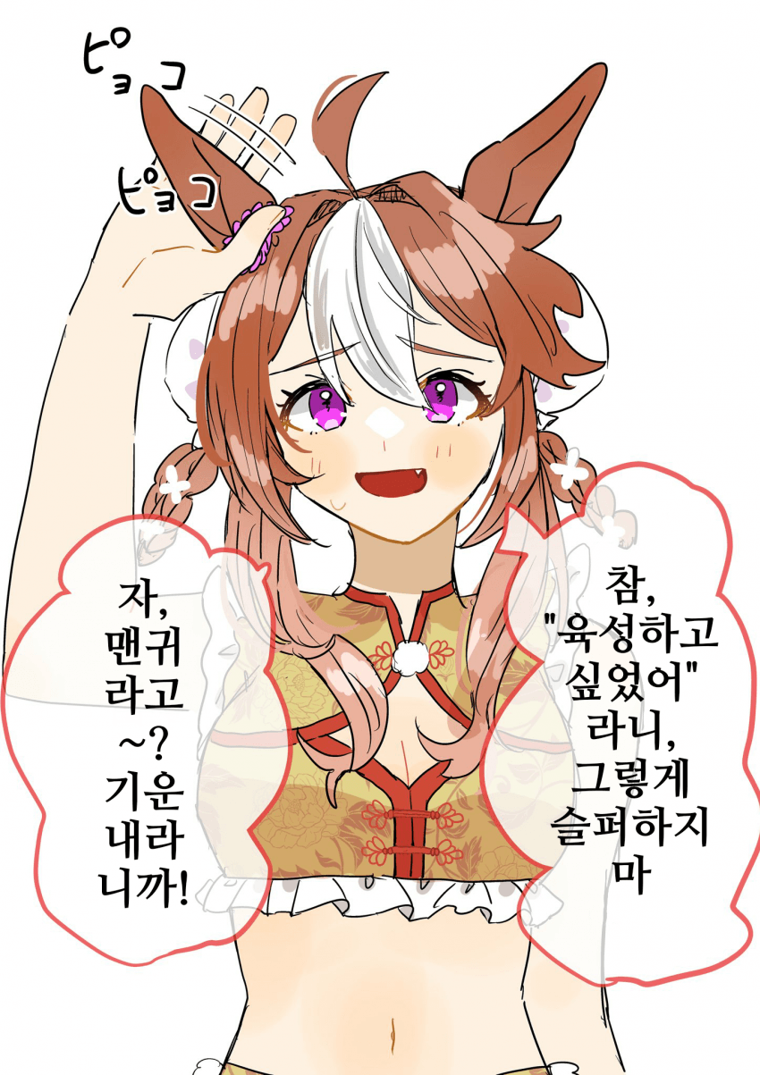 [まんまる]리키~
