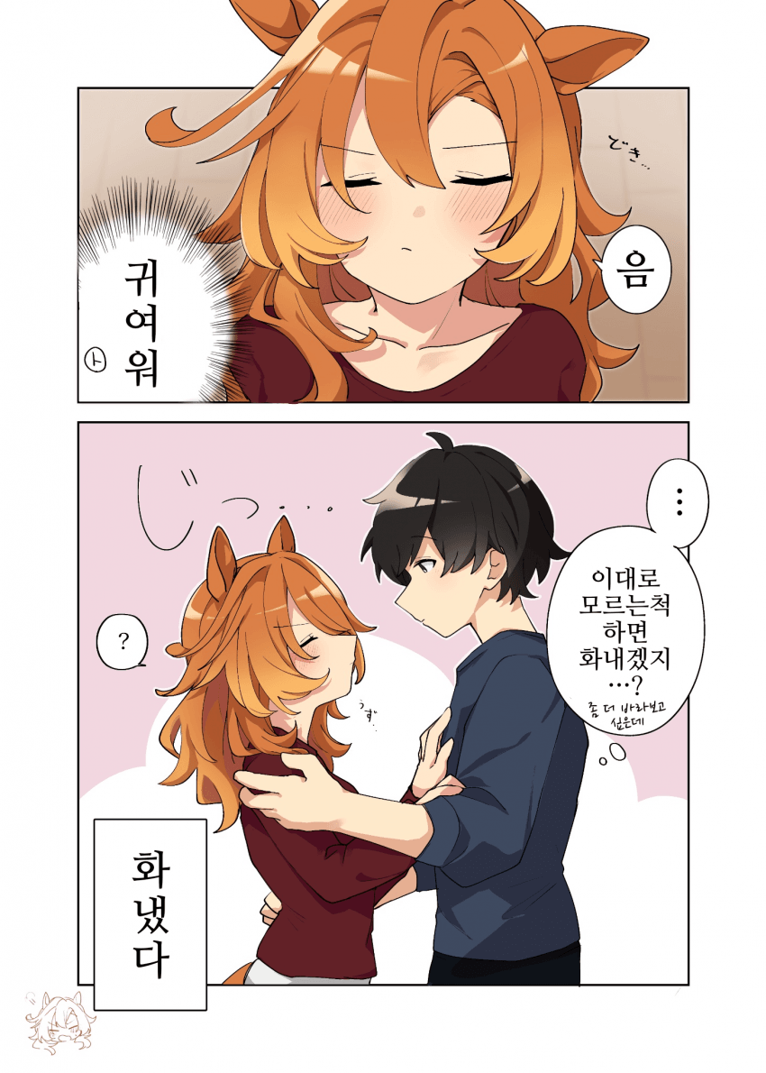 [あまの]키스를 기다리는 오페라 오