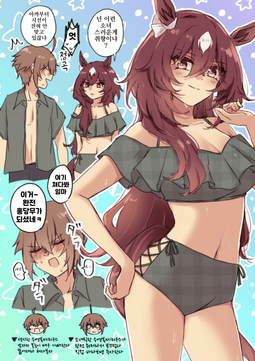 [ゆぐれ]소녀틱한 수영복의 시리우스
