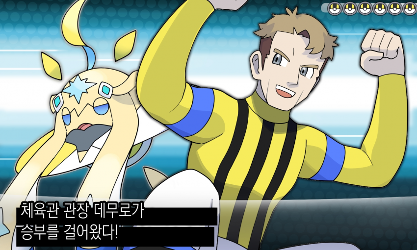 [カトゥー] 트레센 지방의 트레이너 2