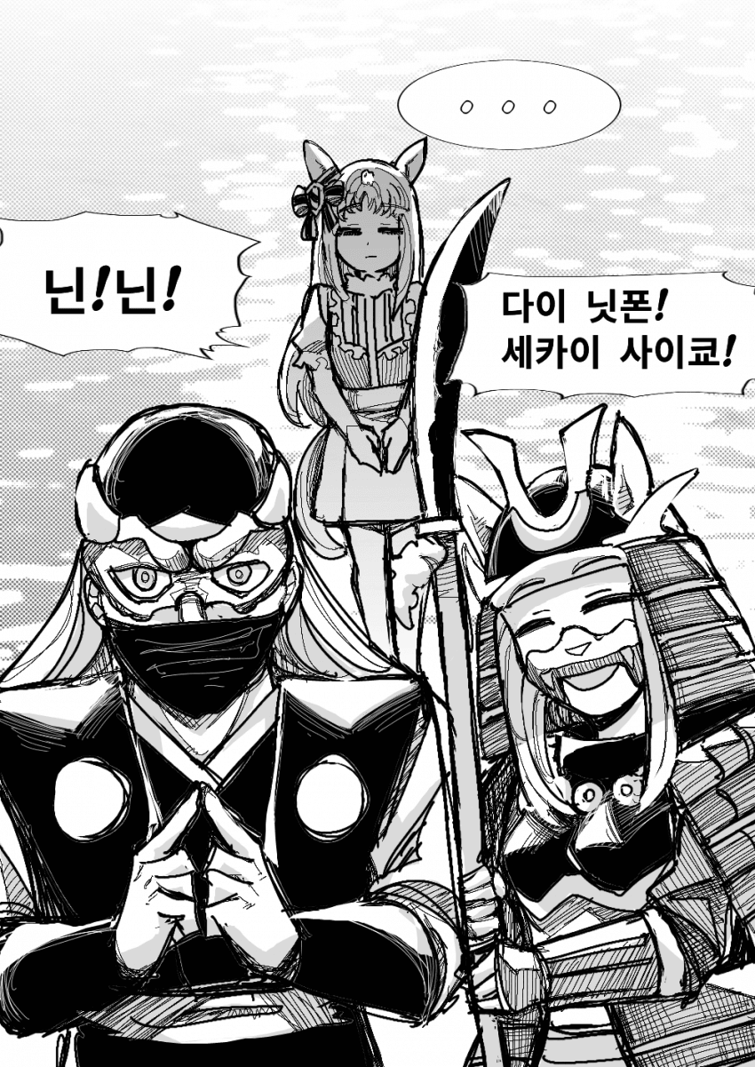 아무것도 안 들리는 그라스짱