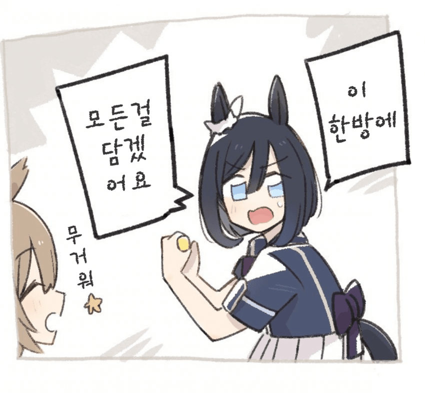 [都路]파카라이브☆플래시 씨