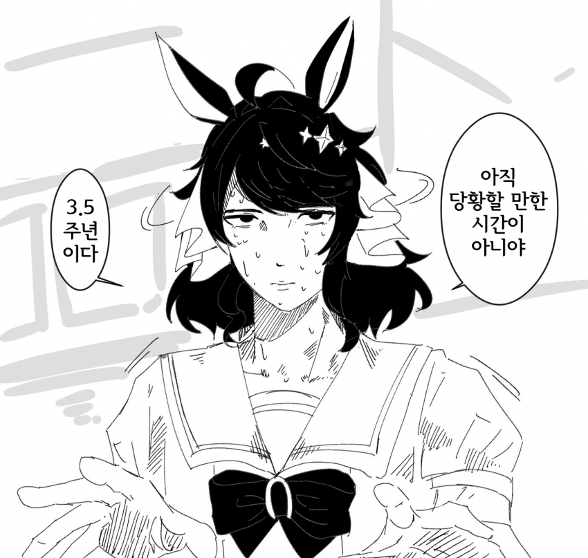 [とろ子] SLAM TACT