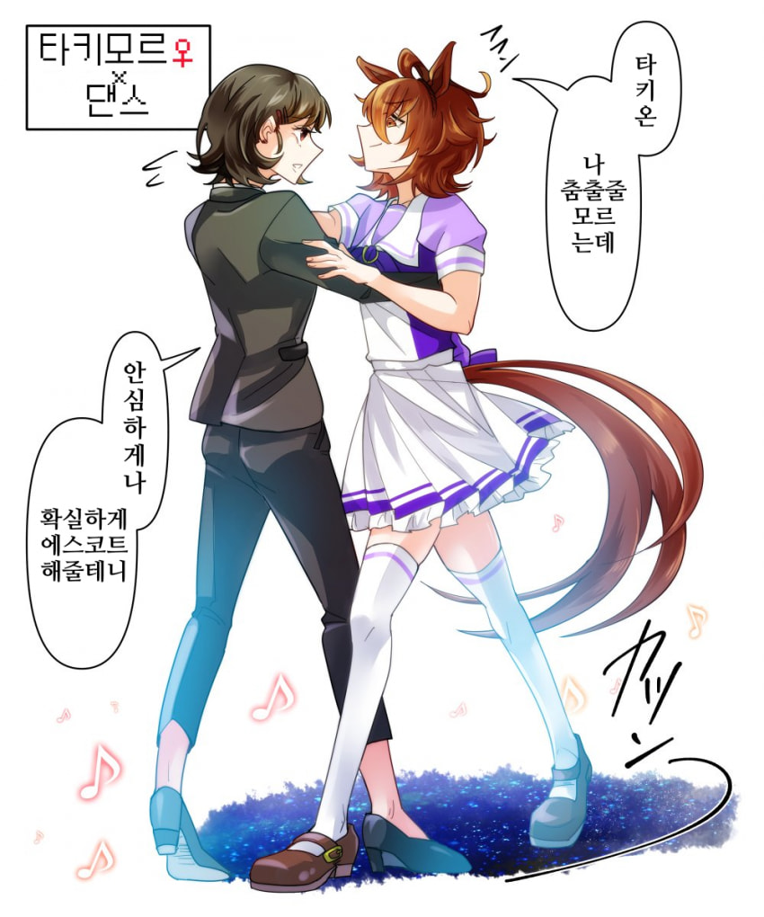 [どすこい]타키모르의 댄스