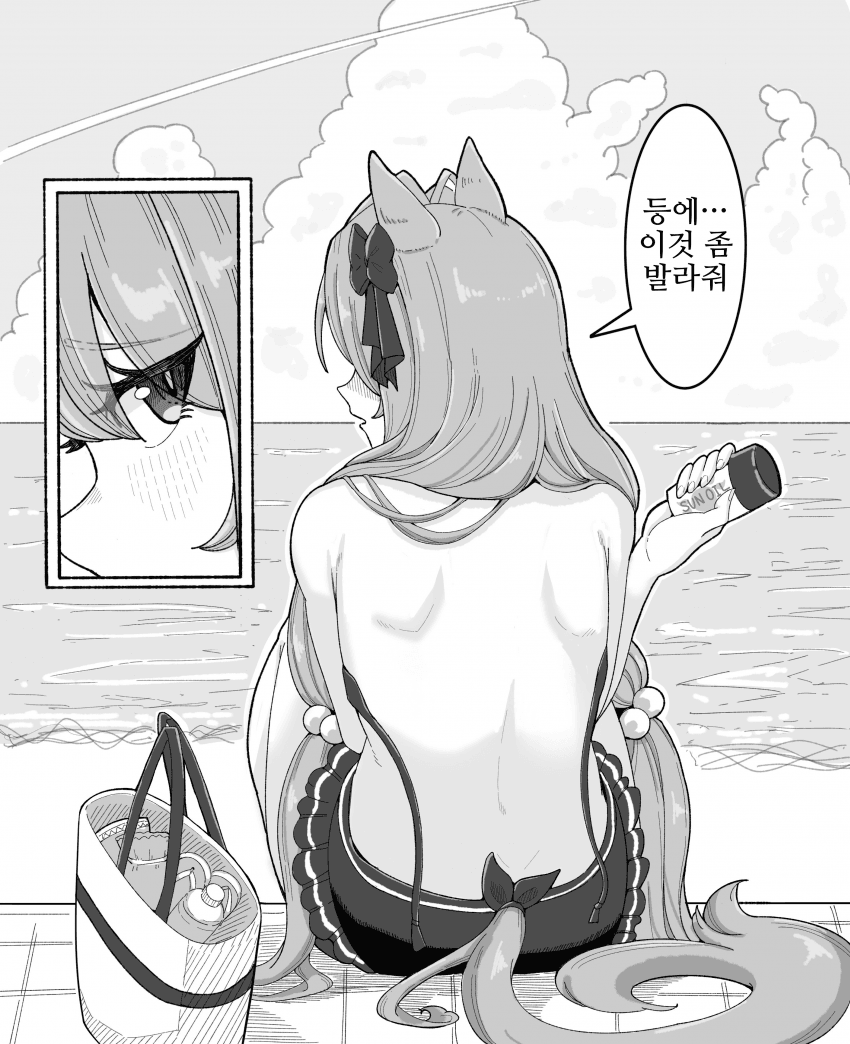 [ふ~みん]다스카와 함께하는 여름바다