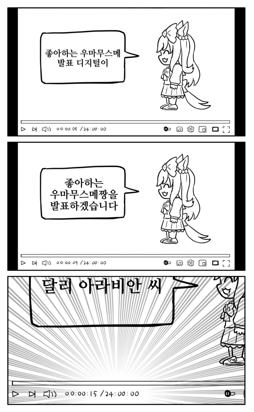 [糖士郎]좋아하는 우마무스메 발표 디지털