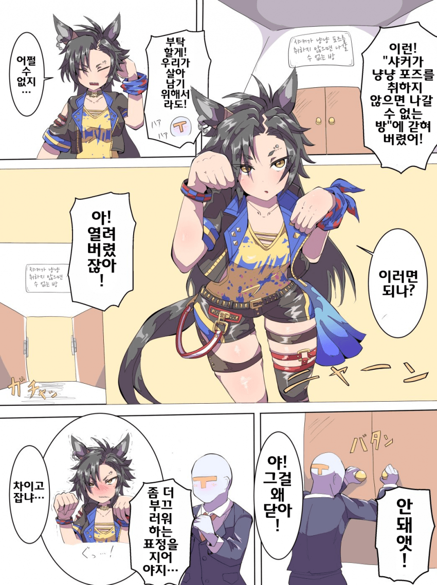 [たこバター]샤커의 냥냥 포즈