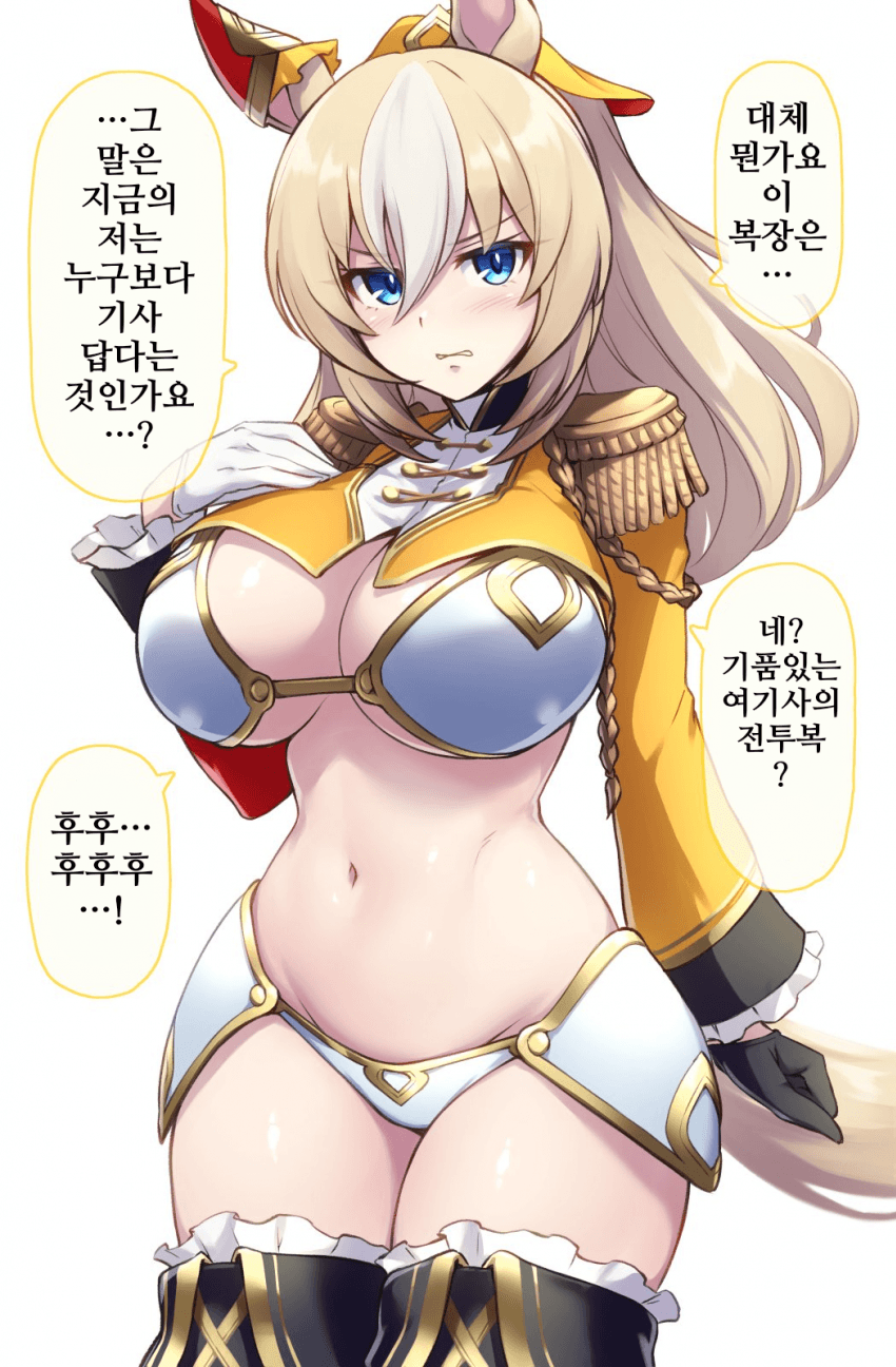 [ぱたにーと]비키니 아머 듀랜달