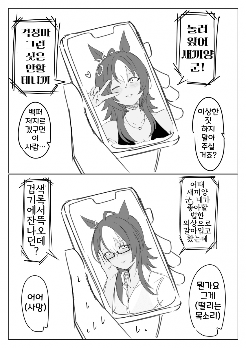 [毛玉]핸드폰에 들어온 달리 아라비안