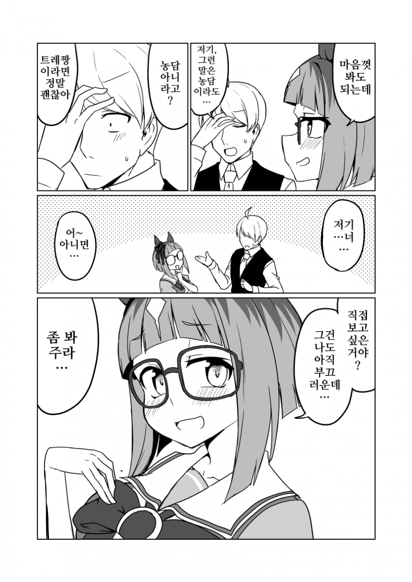 [赤坊主]트랜트랜스 41~44