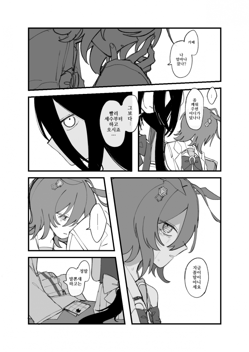 [囀]악몽을 꾼 타키온