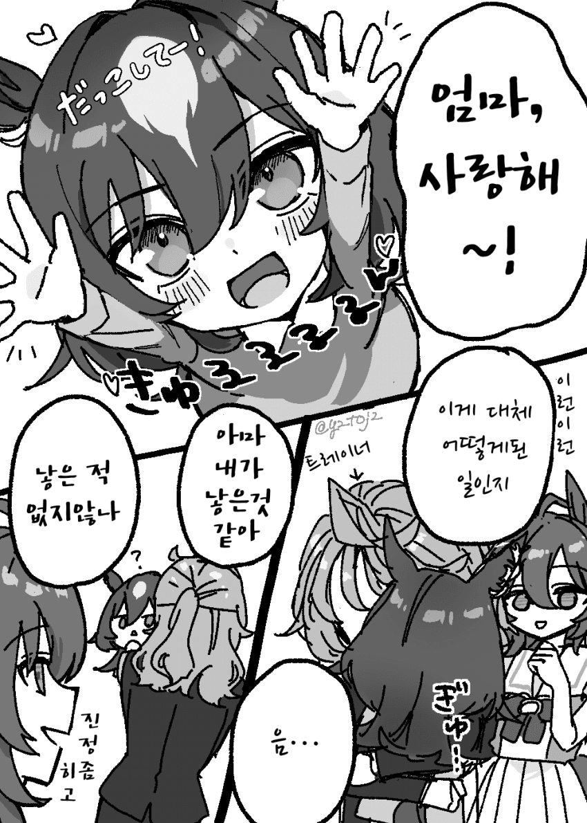[湯治]시리우스를 낳은 것 같은 트레이너