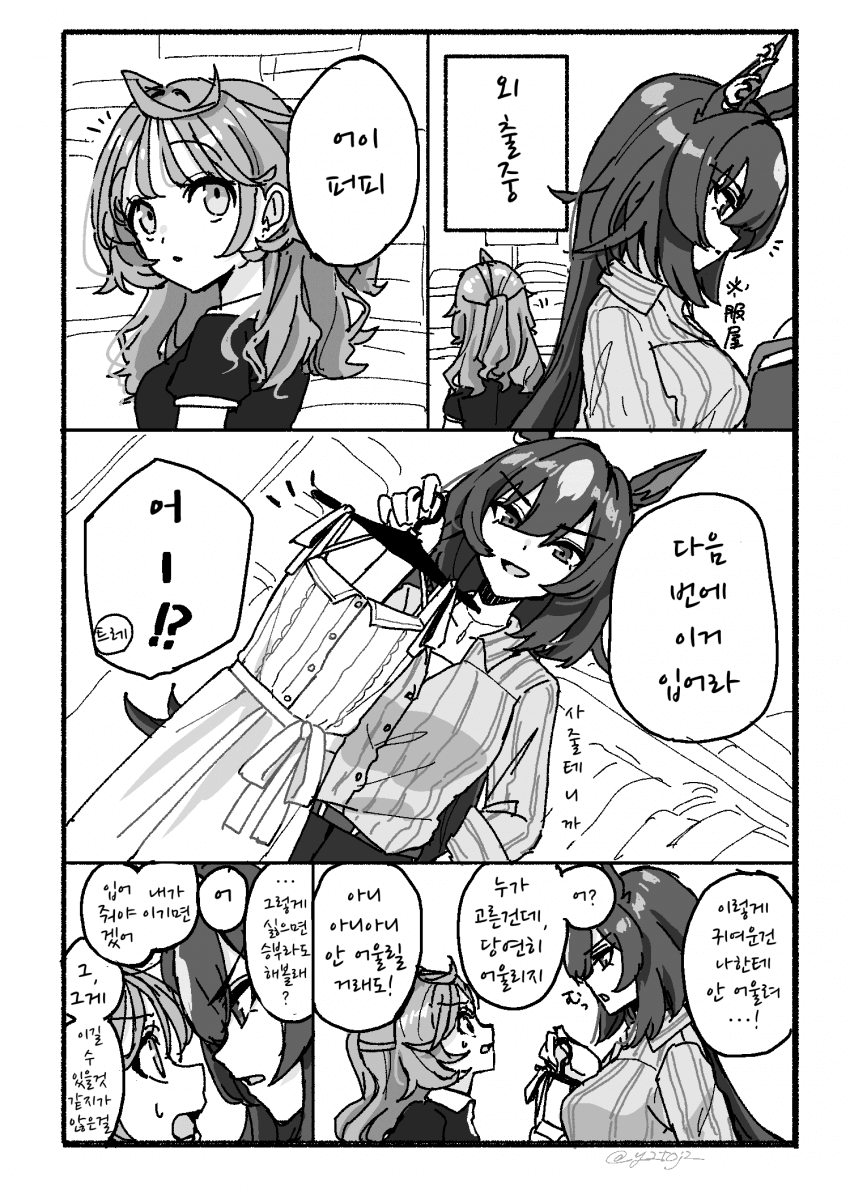[湯治]흰색 원피스의 전말