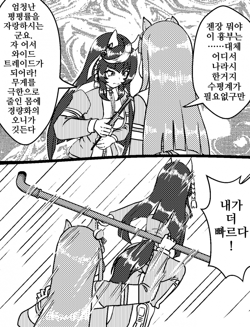 [づだぐん]1200m를 초과한 지점에서 잡혔다