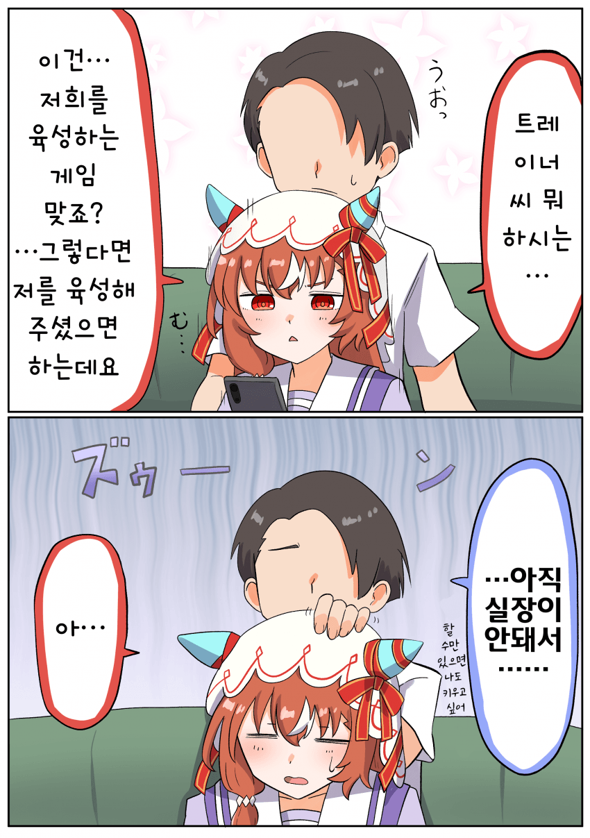 [松葉]저를 육성해 주세요