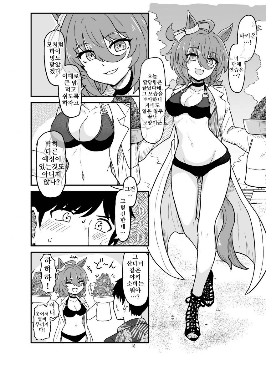 [おきつぐ]수키온