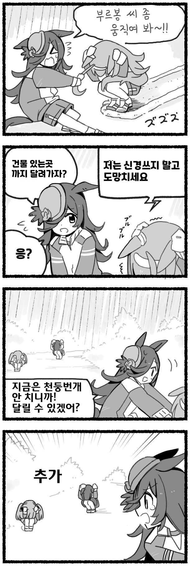 [都路]매일 팔코☆ 203