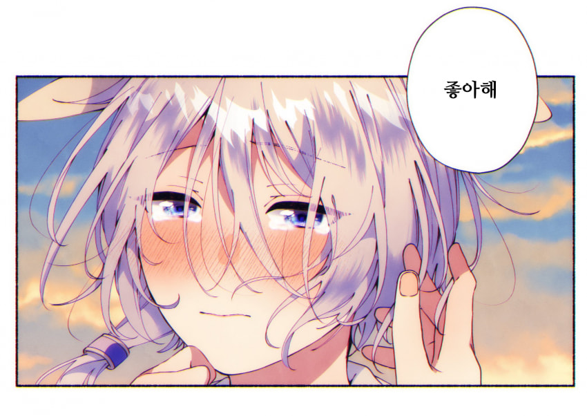 [朱暮]좋아해