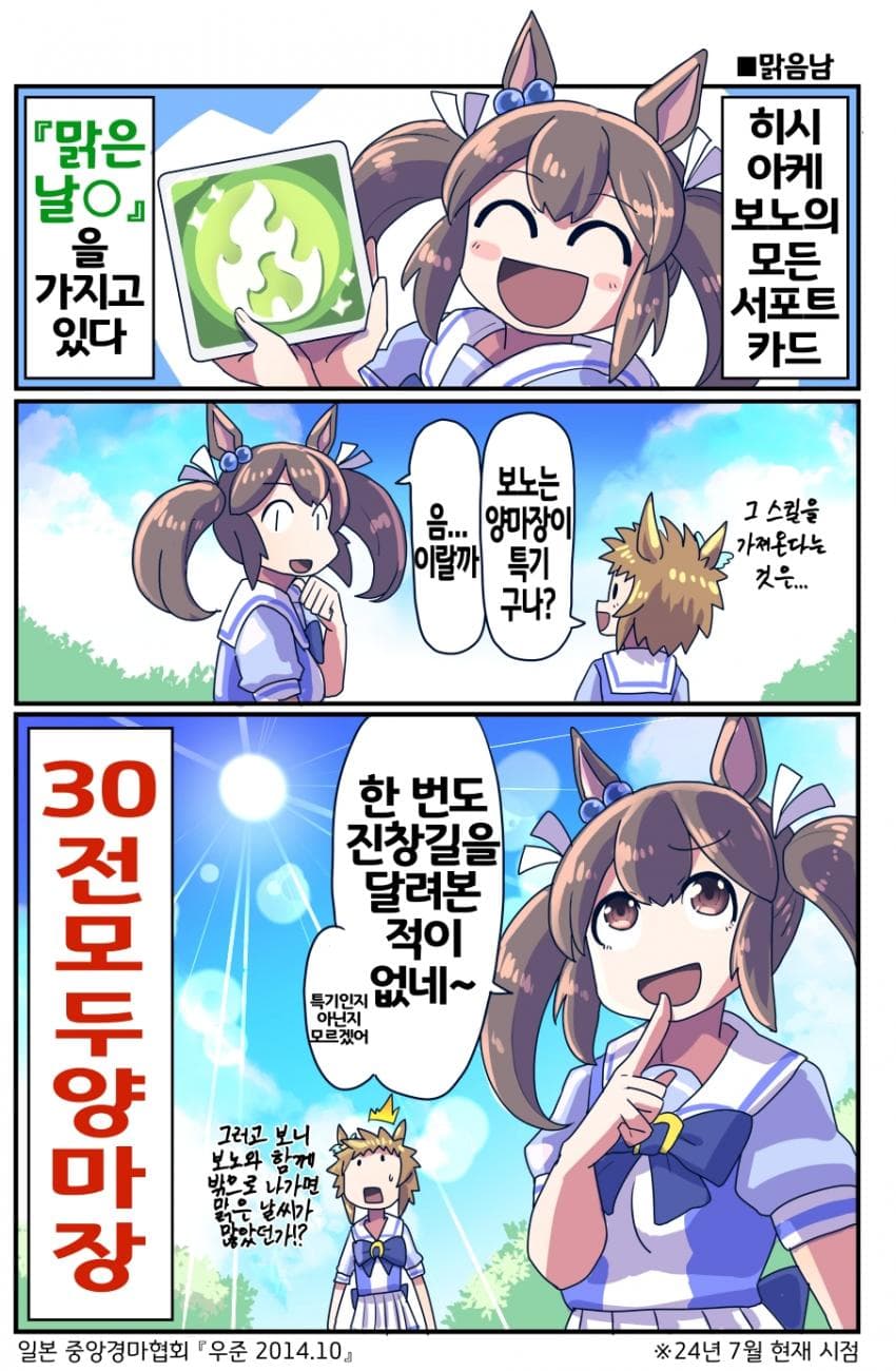 [坂崎ふれでぃ]날씨의 보노