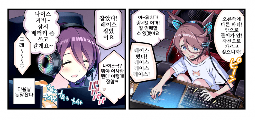 [オダワラハコネ]게임하는 츠루기 씨와 타이신