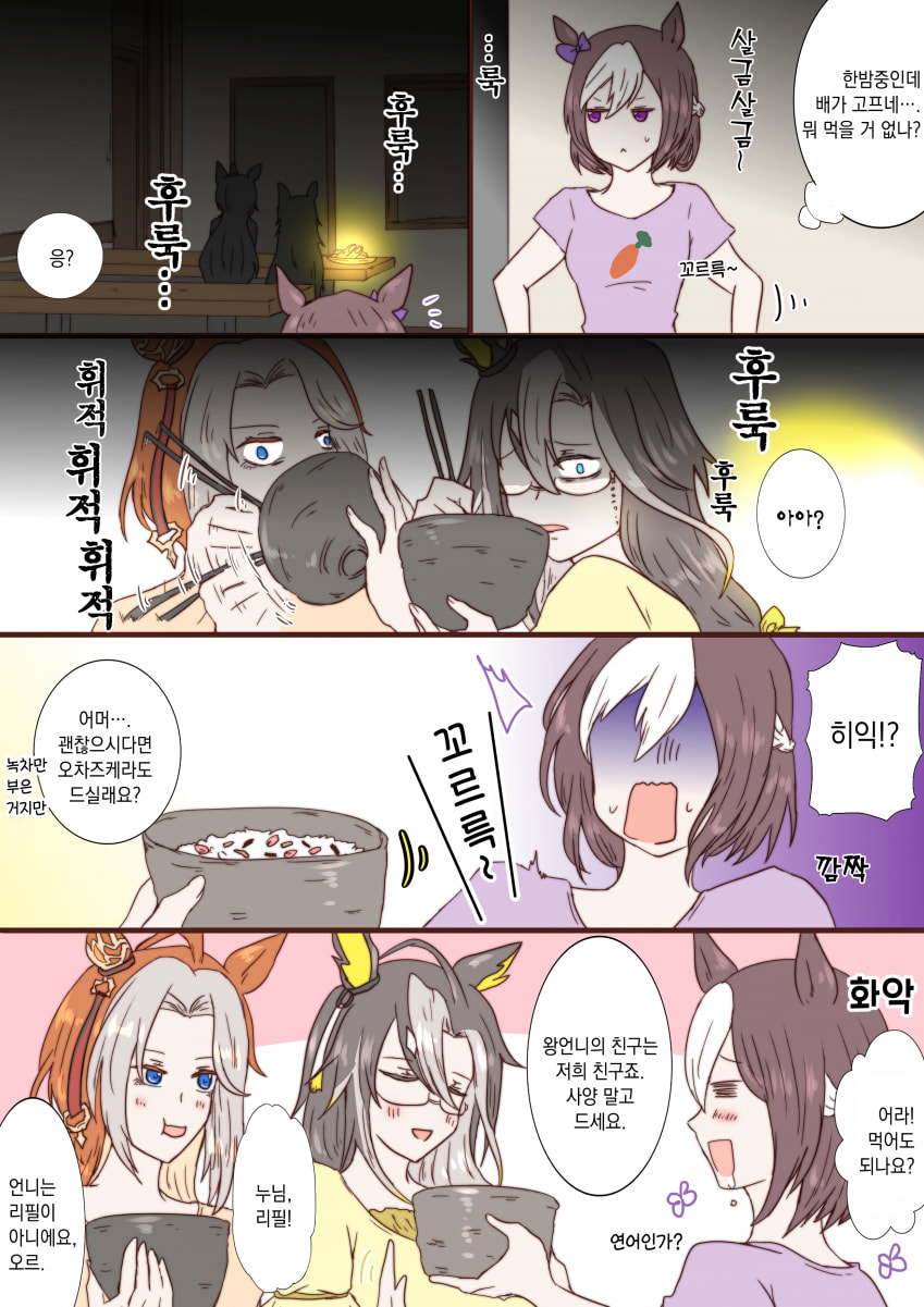 [Forza] 후룩... / 빙수 만들어 먹는 배겨네