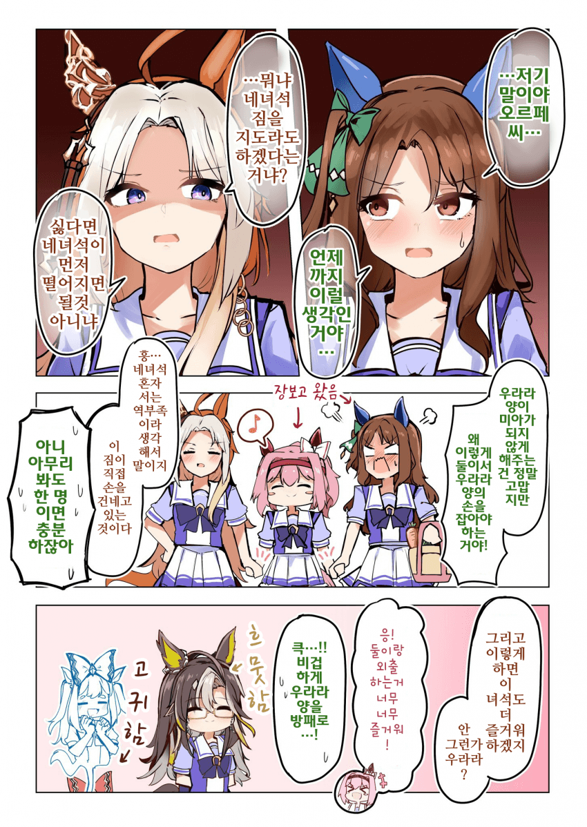 [ぷりじろう]킹과 오르페의 신경전