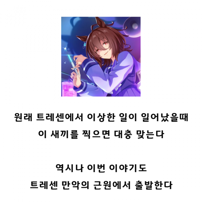 트레센 최고의 개연성 제조기