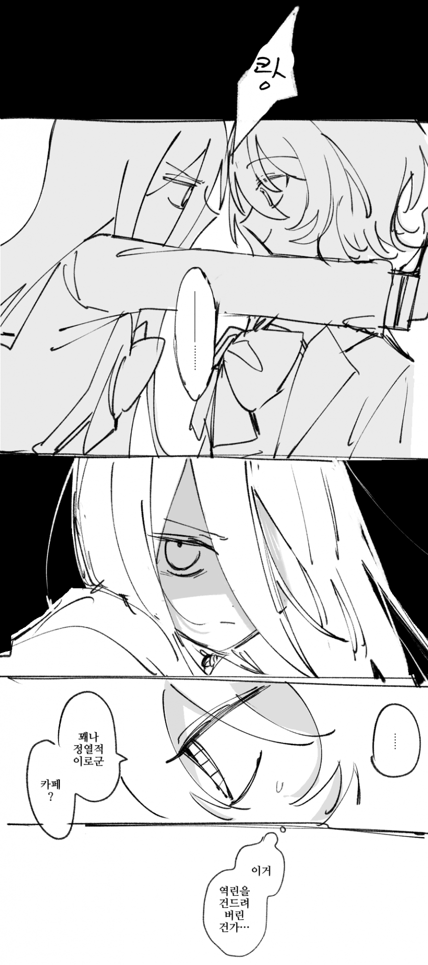 [囀]카페의 벽쿵