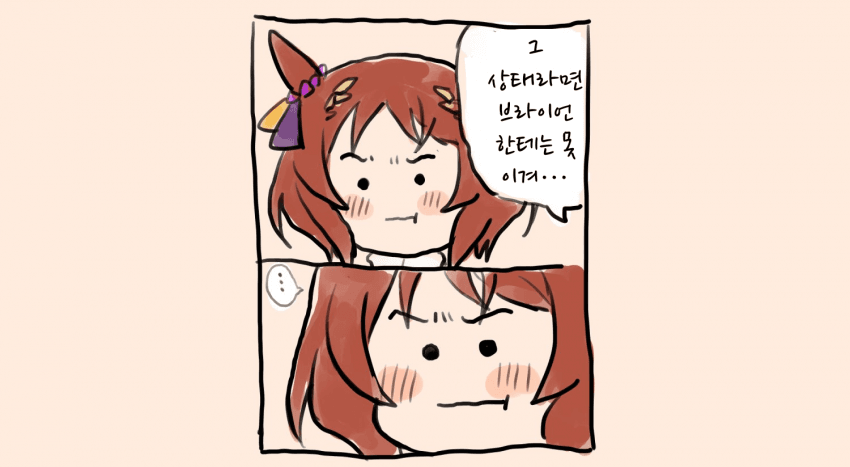 [あいまい](불만)