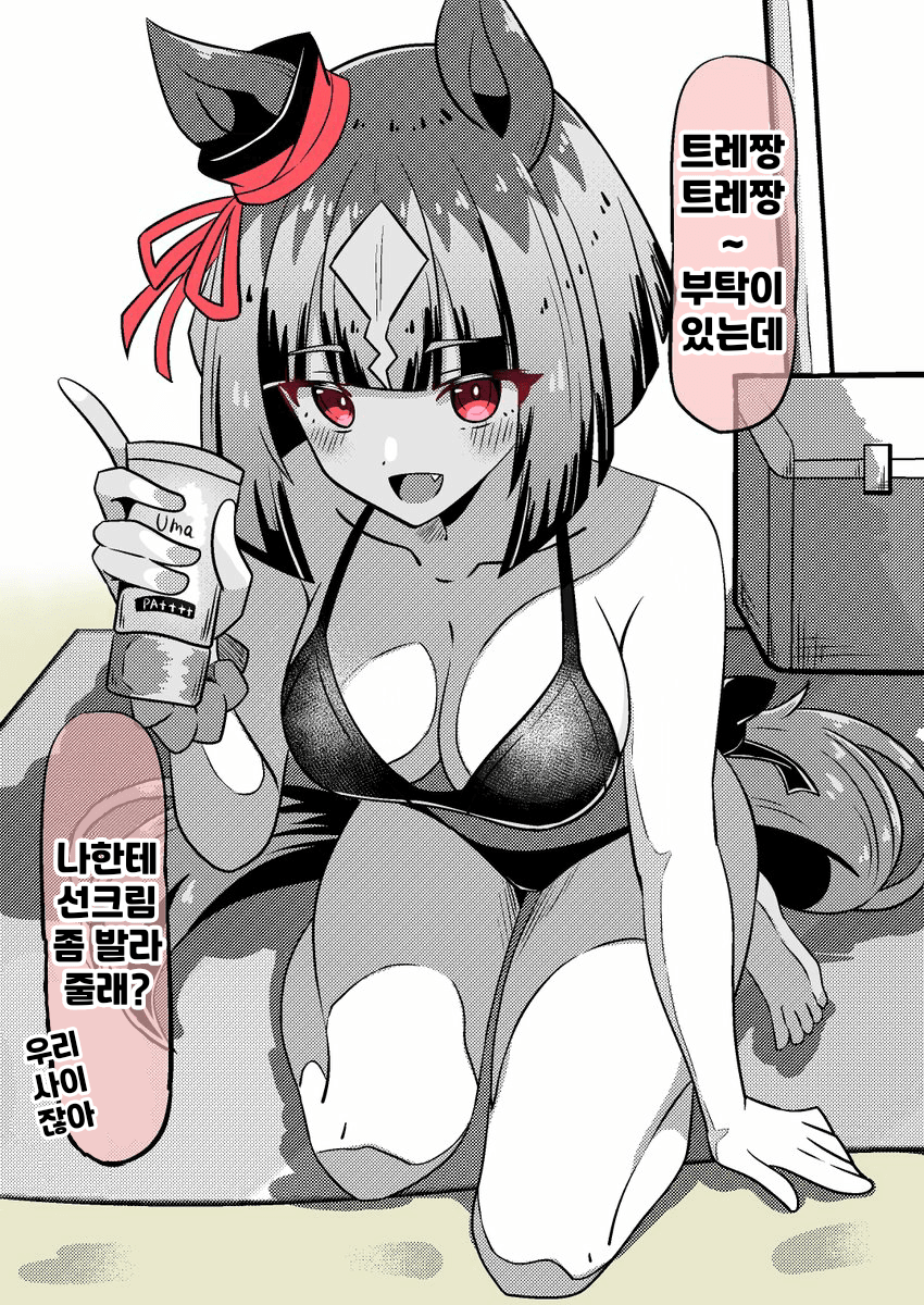 [あっくんず]트랜의 부탁