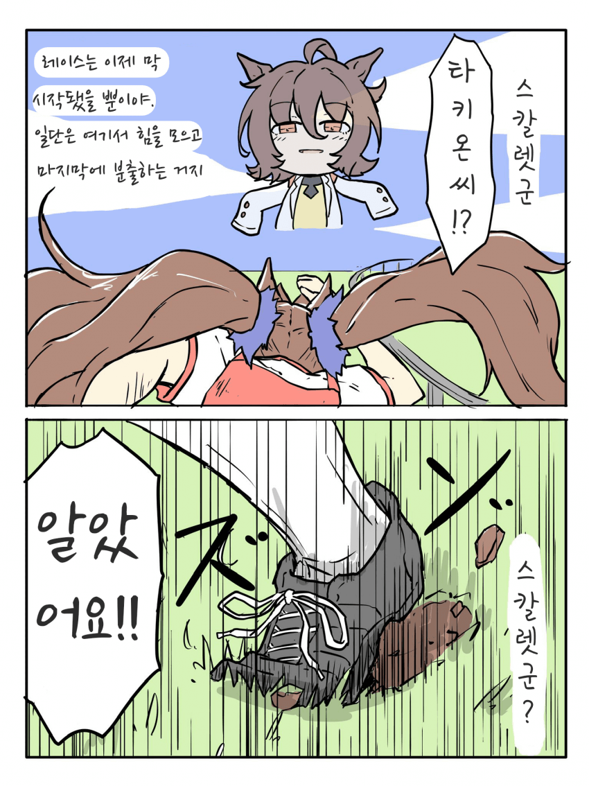 [ネコミミ好き之助]스칼렛의 필승전략