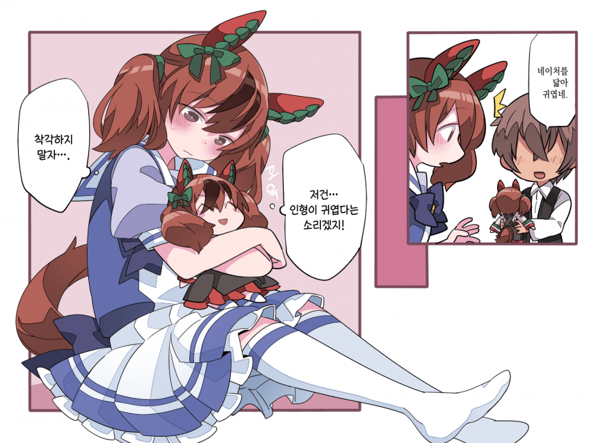 [ハマー] 생각에 잠긴 네이처 씨 / 설문조사하는 네이처 씨