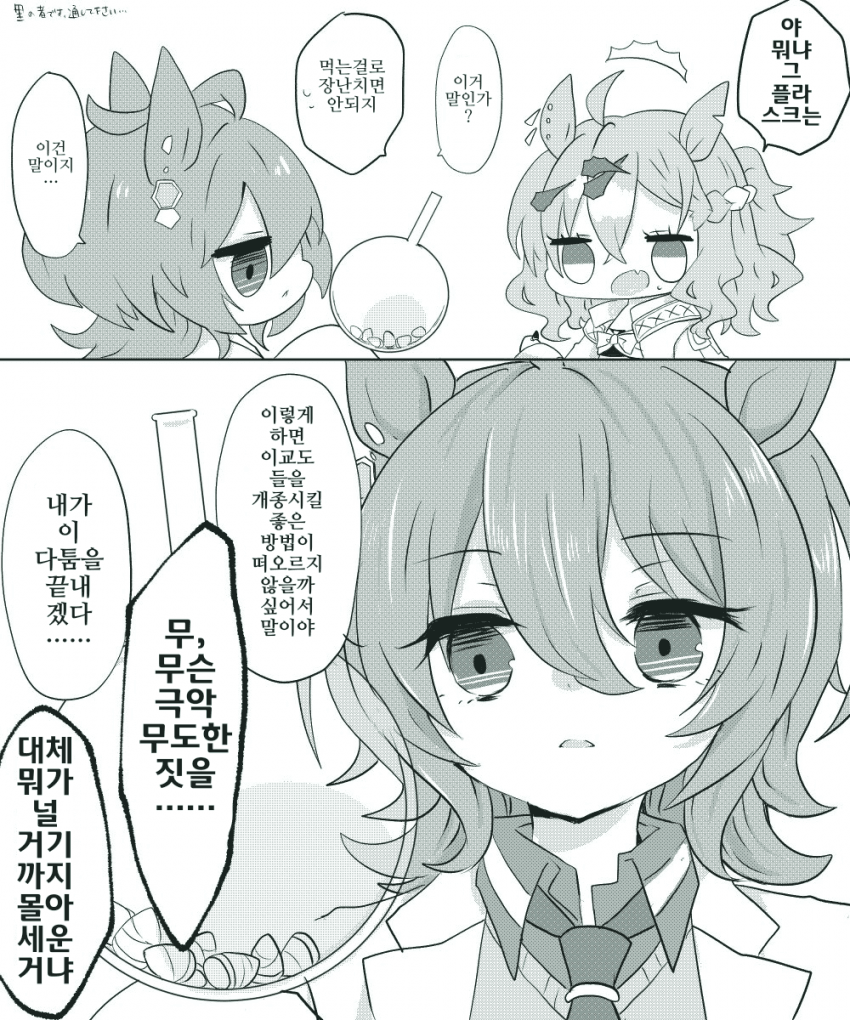 [れや]오랜 싸움을 끝내고 싶은 타키온
