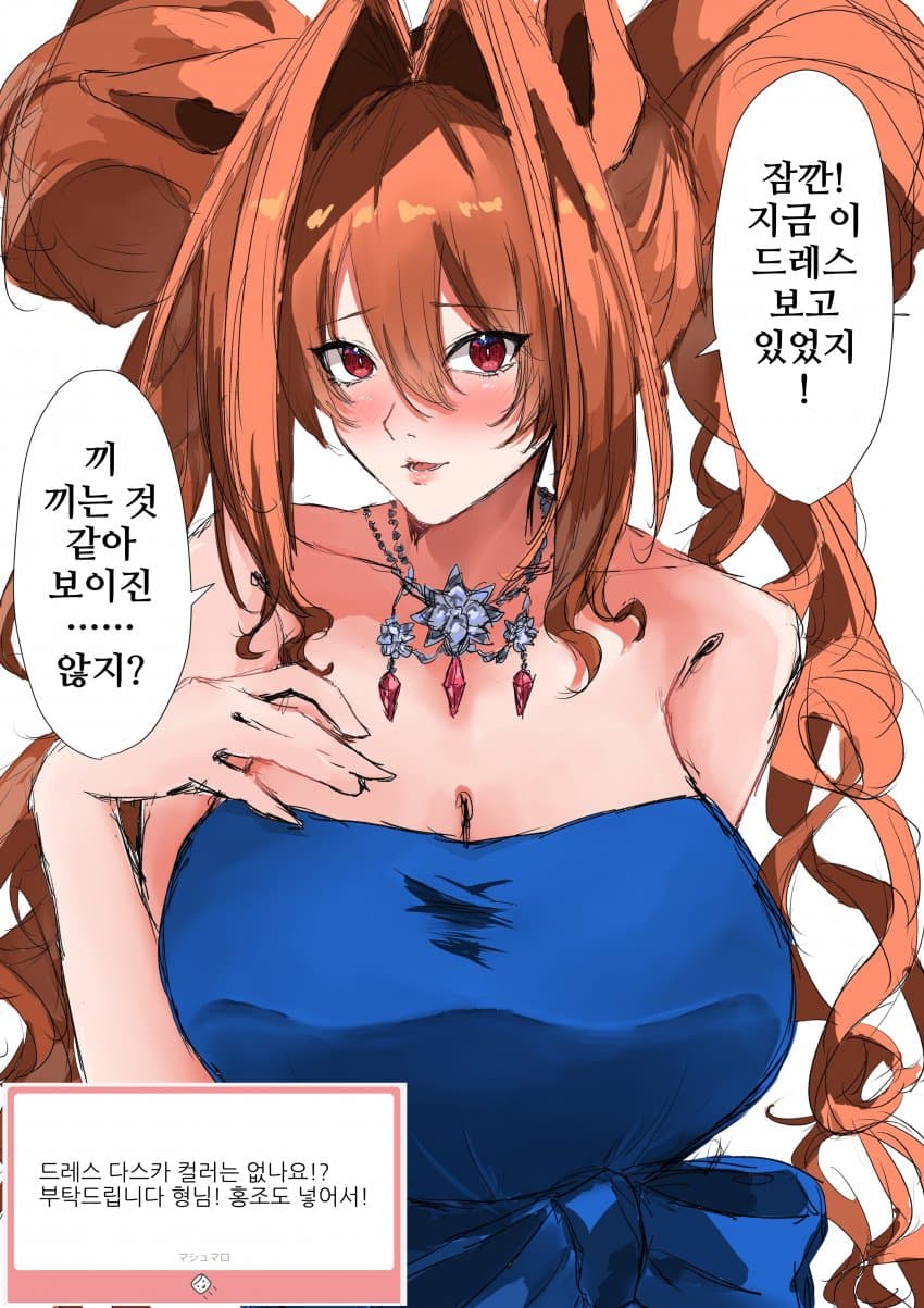 [栄光]드레스 다스카