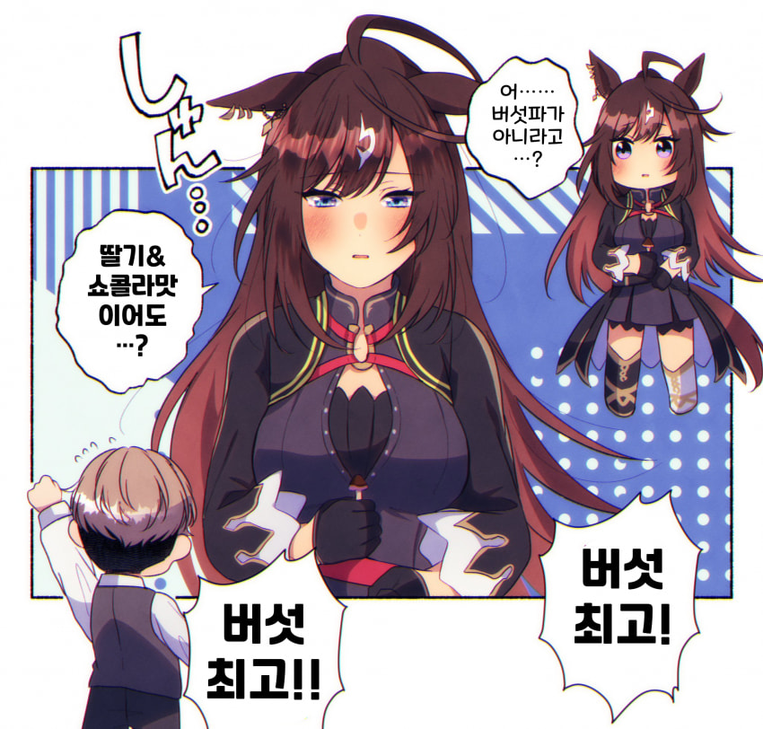 [朱暮]너도 버섯 최고라고 말해!!