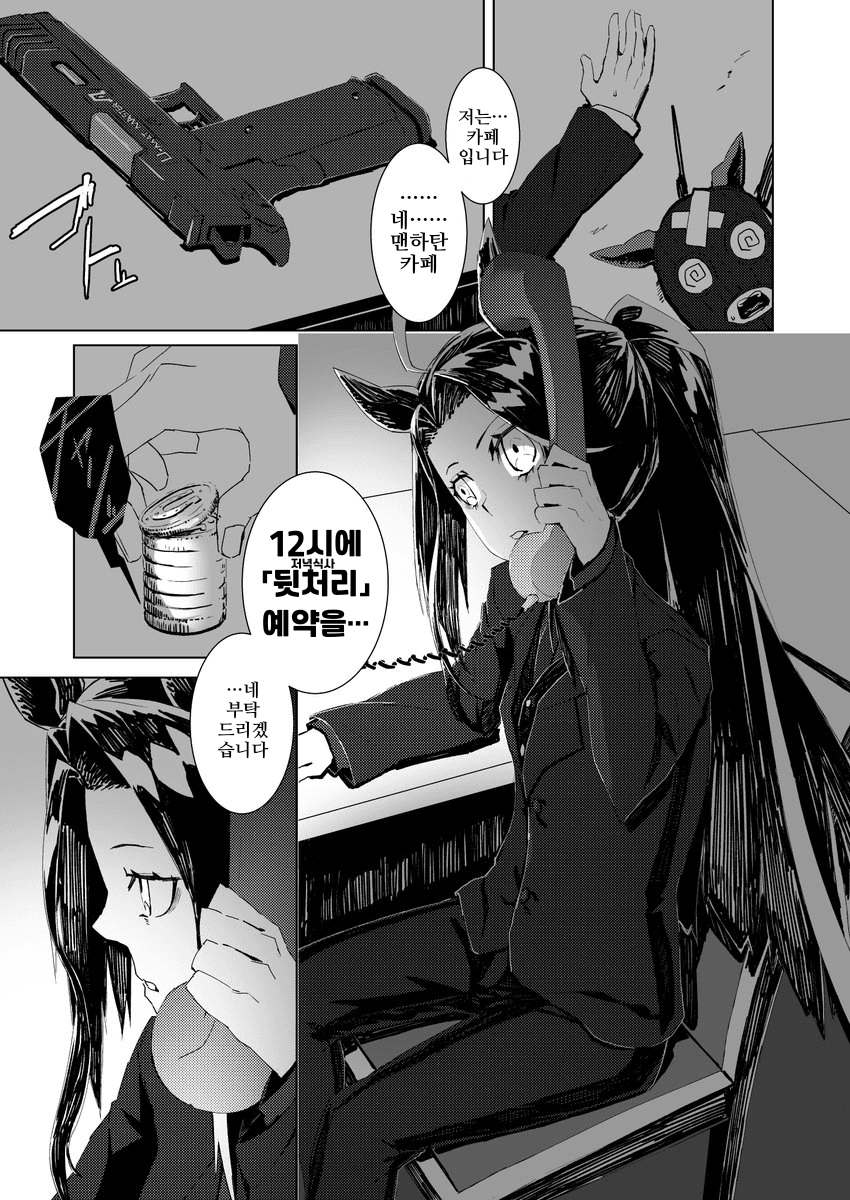 [Srf]자객을 처리한 히트맨 카페