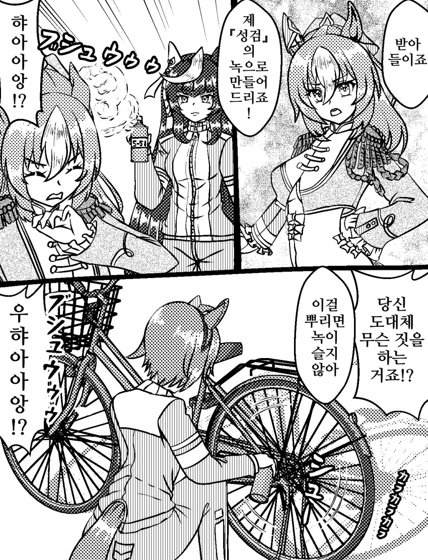 [づだぐん]칼스톤괴 성검의 녹