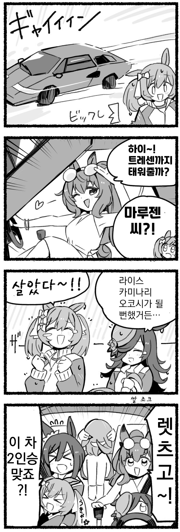 [都路]매일 팔코☆ 204