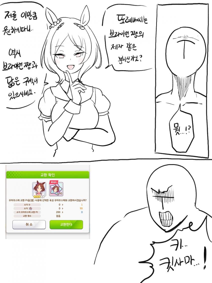 ??? : 어서와 와줘서 고마워 로렐.