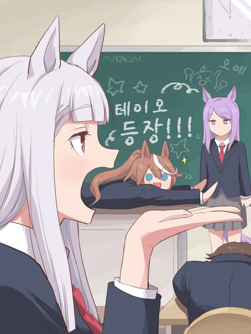 [むかきん]고등학생들