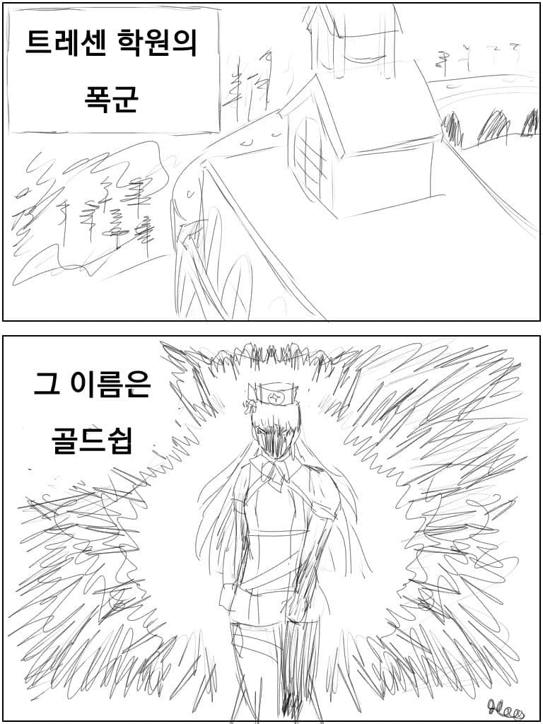 개연성 없는 맥퀸의 폭주1