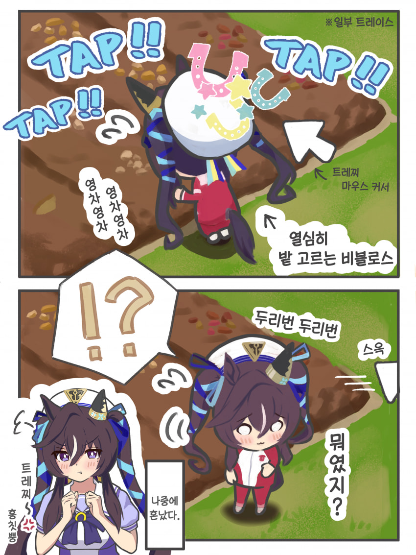 [てら] 말딸 짤 7장