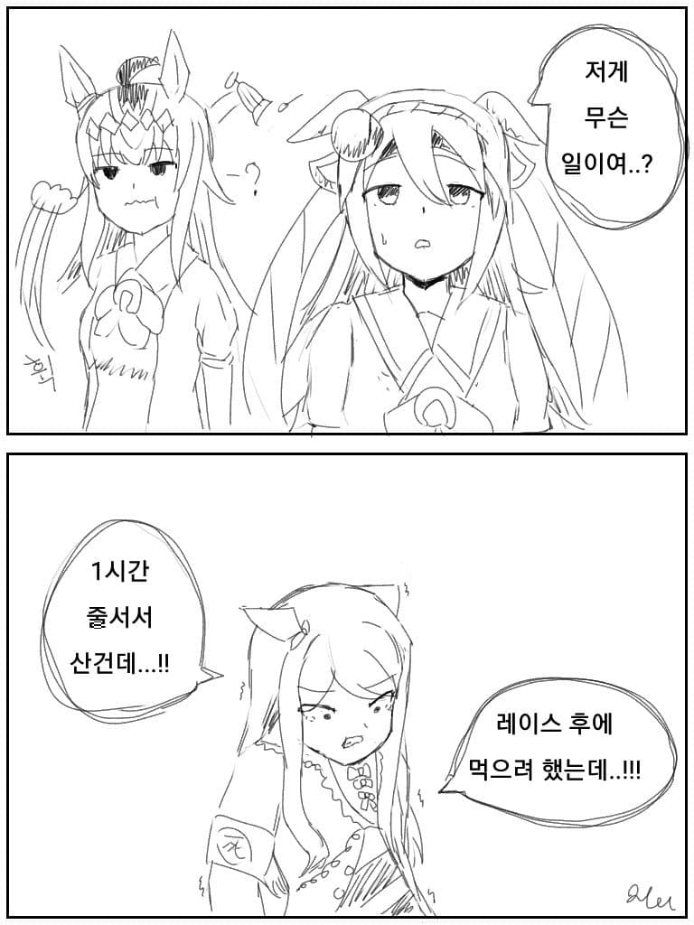 개연성 없는 맥퀸의 폭주2