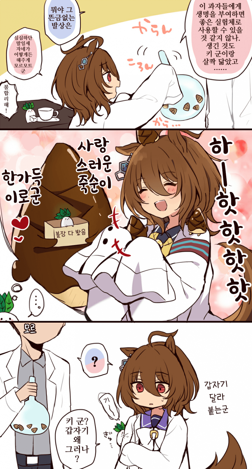 [ちやこぶ]키 군의 유기공포