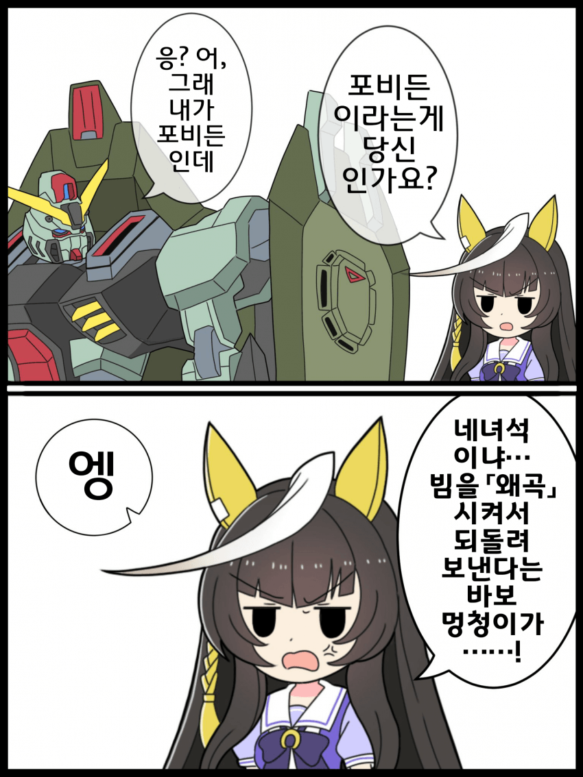 [クダン]포비든이 마음에 안 드는 칼스톤