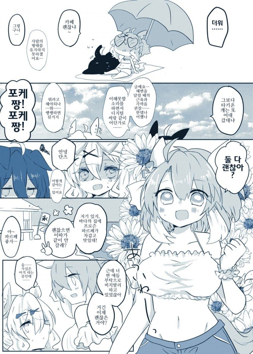 [れや]여름바다의 JDM
