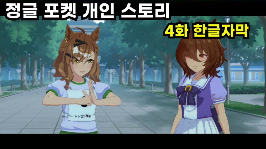 새벽에 올리는 정글 포켓 개인스 3화 핫산