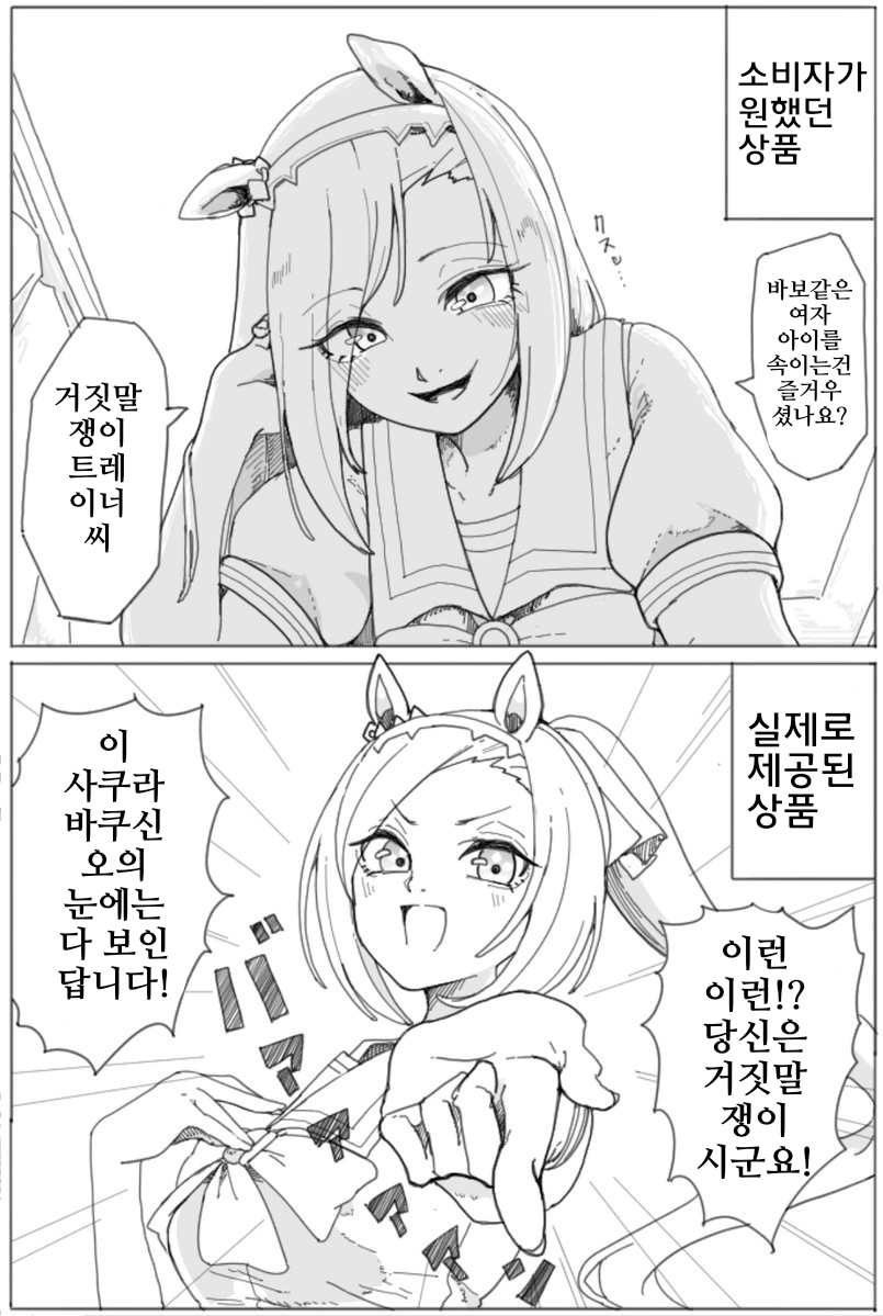 [ダスカスキー4世]발주-실은 머리가 좋아 거짓말인걸 아는 박신