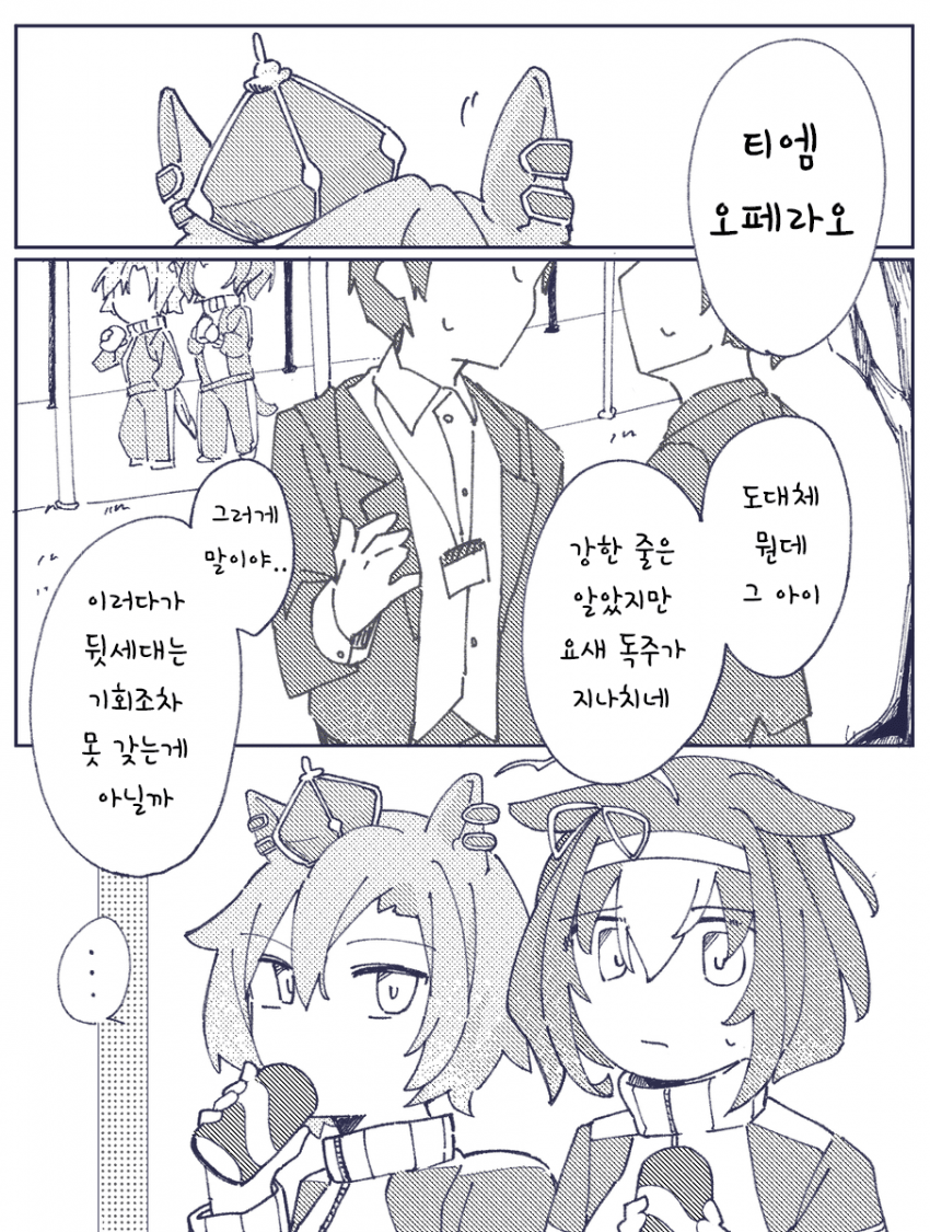 [まぐろ] 후발주자